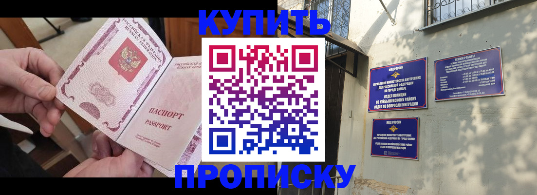 временная регистрация законно в Кургане