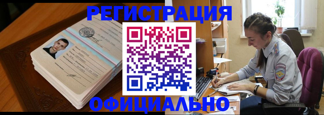 миграционный учет в Кургане